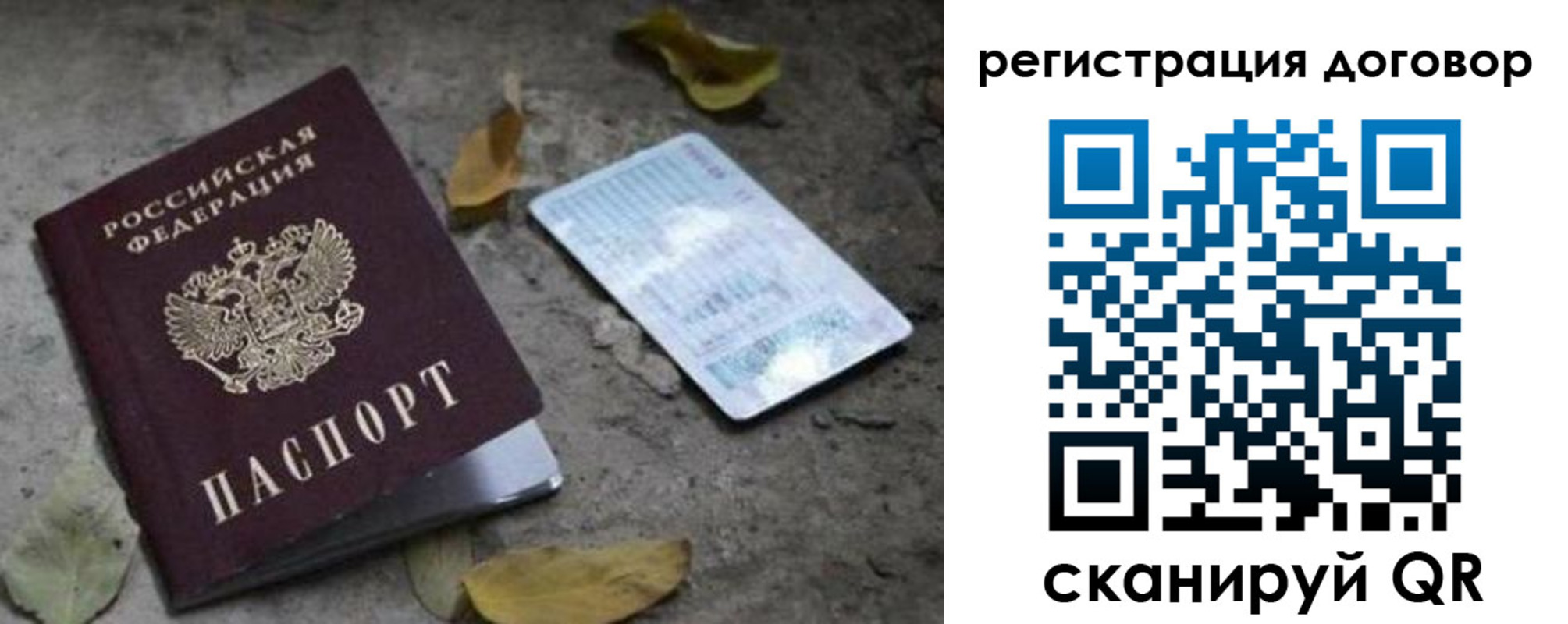 прописка в квартире в Новозыбкове